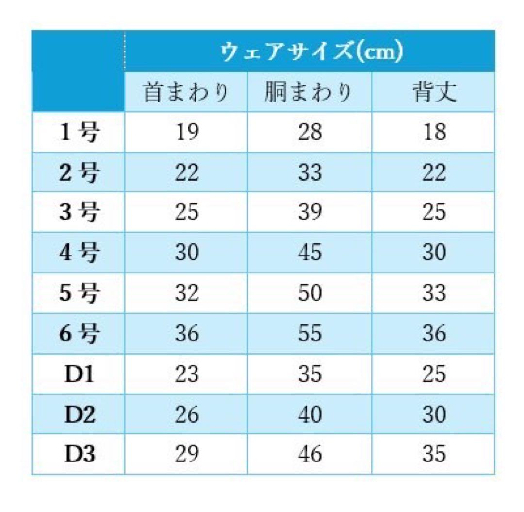 犬服ハンドメイド　パフスリーブトップス