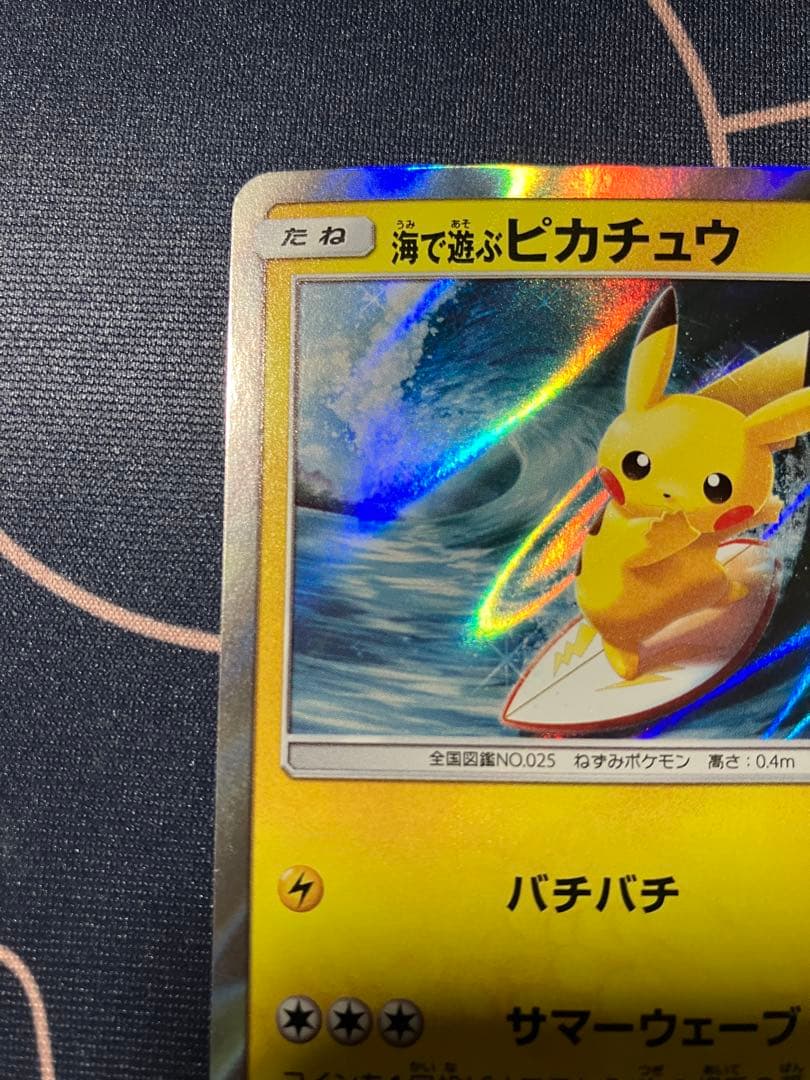 海で遊ぶピカチュウ PROMO 392/SM-P