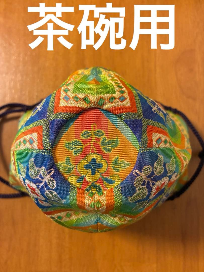 c-61 茶道具 三つ組仕覆 龍村美術 天平綺文錦