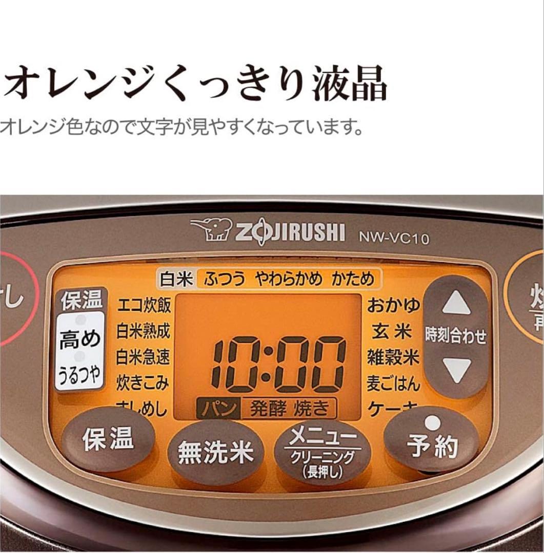 象印　炊飯器　2024年製　極め炊き　付属品　説明書 あり