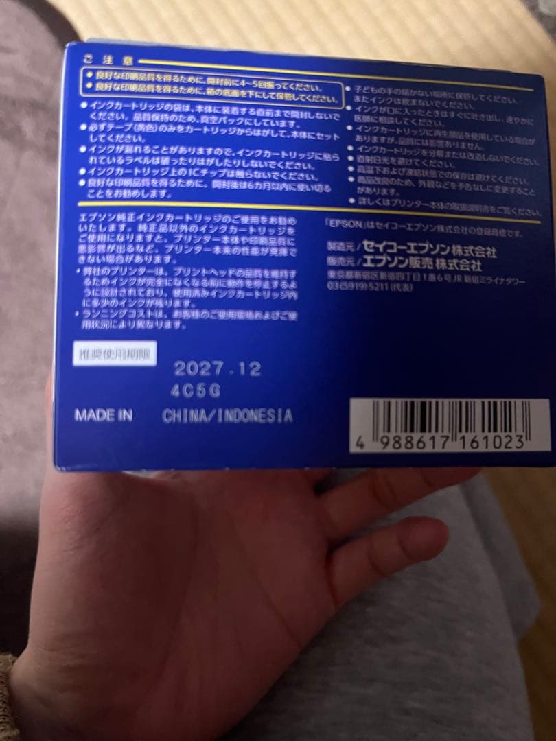 EPSON IC4CL76 大容量4色パック