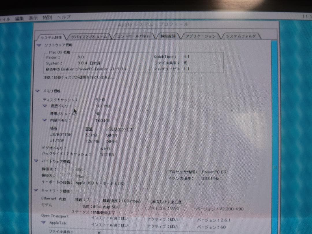 Macデスクトップ iMac M4984