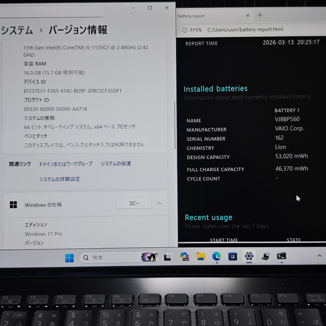 美品Vaio pro PK i5 _16G_512GB ピンクに光るキーボード