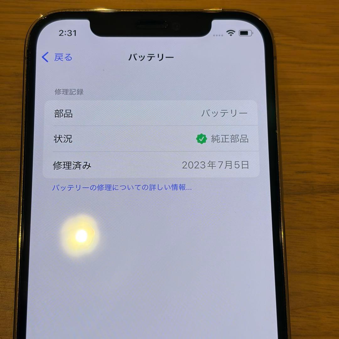 【美品 SIMフリー】 iPhone 12 Pro 128GB ゴールド 本体
