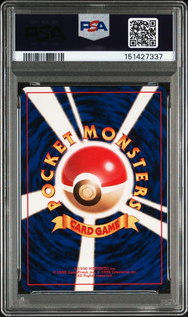 【PSA7】ポケモンカード お誕生日ピカチュウ 旧裏 _のピカチュウ