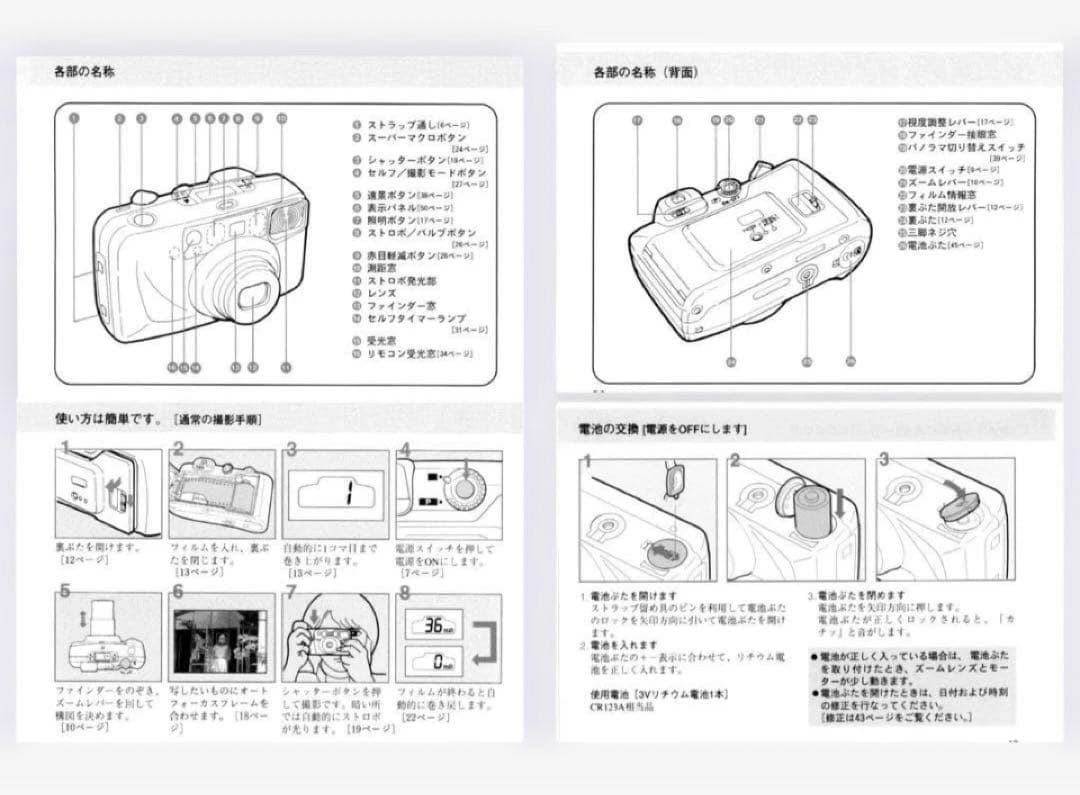 【通電確認済】 PENTAX ESPIO 120 フィルムカメラ 平成レトロ