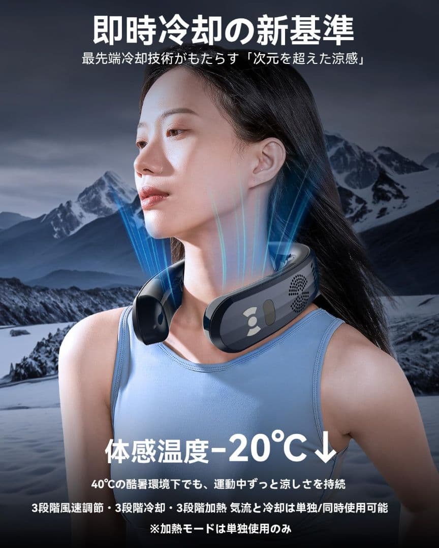 ネッククーラー　ネックウォーマー 冷却 温熱 プレート 8000mAh大容量