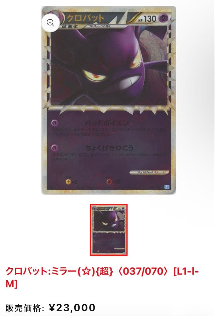 K*.様 【超ゲリラ】ポケモンカード 爆アド レジェンド ミラーセット 良品~傷
