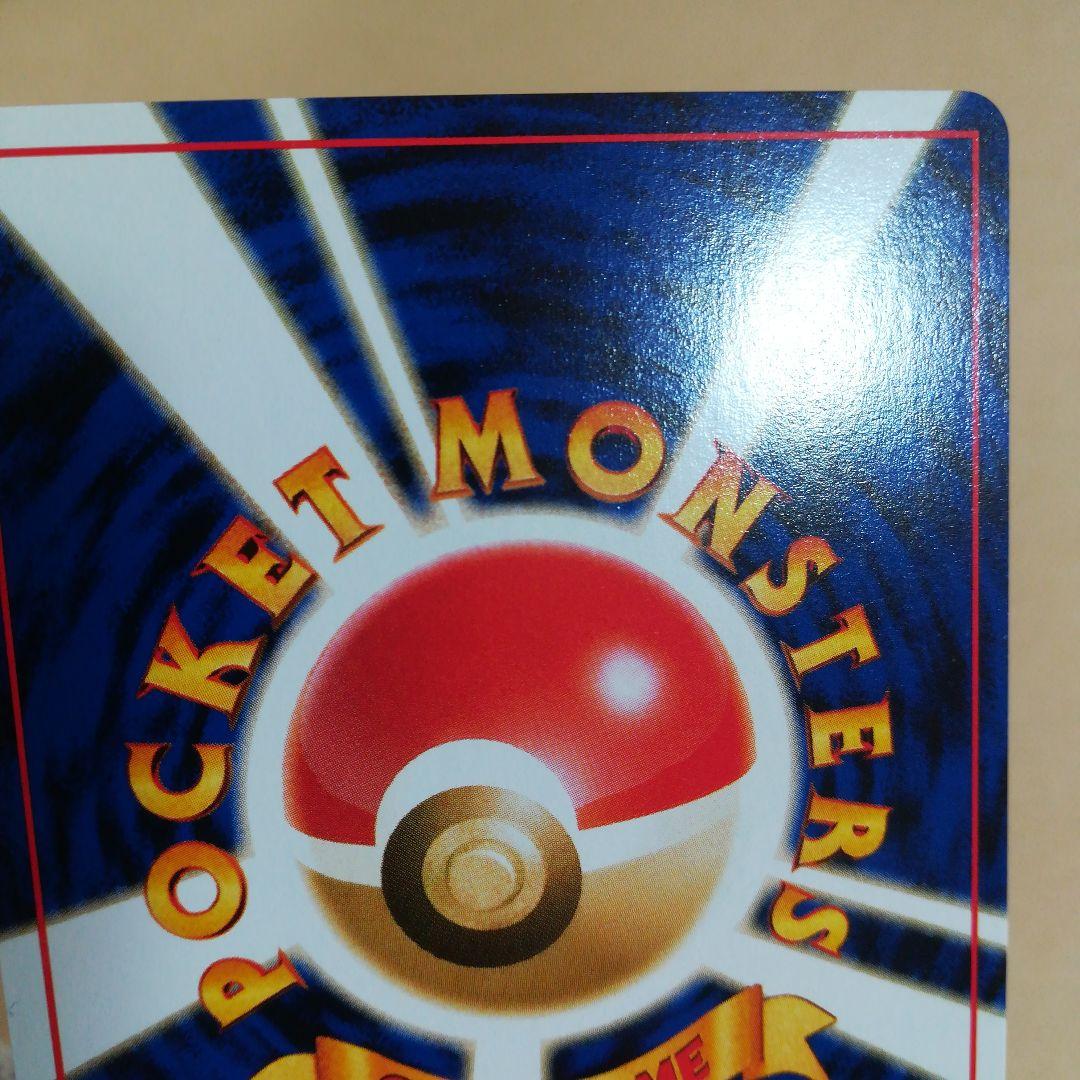 旧裏　ベイリーフ　ポケモンカード　pokemoncard pokeca