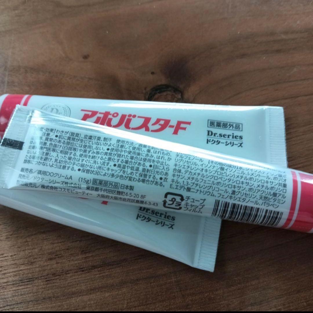 アポバスターF