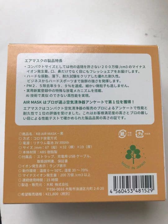 大和　ＫＢ　ＡＩＲ　ＭＡＳＫ　ブラック　KB_AIRMASK(BK