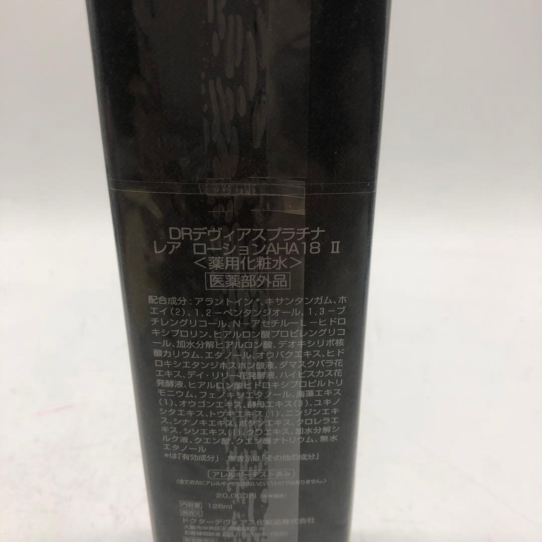 10r31 DRデヴィアス プラチナ レア ローション AHA18 II 薬用