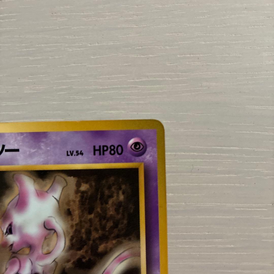 ポケモンカード　ミュウ　ミュウツー　セット　旧裏