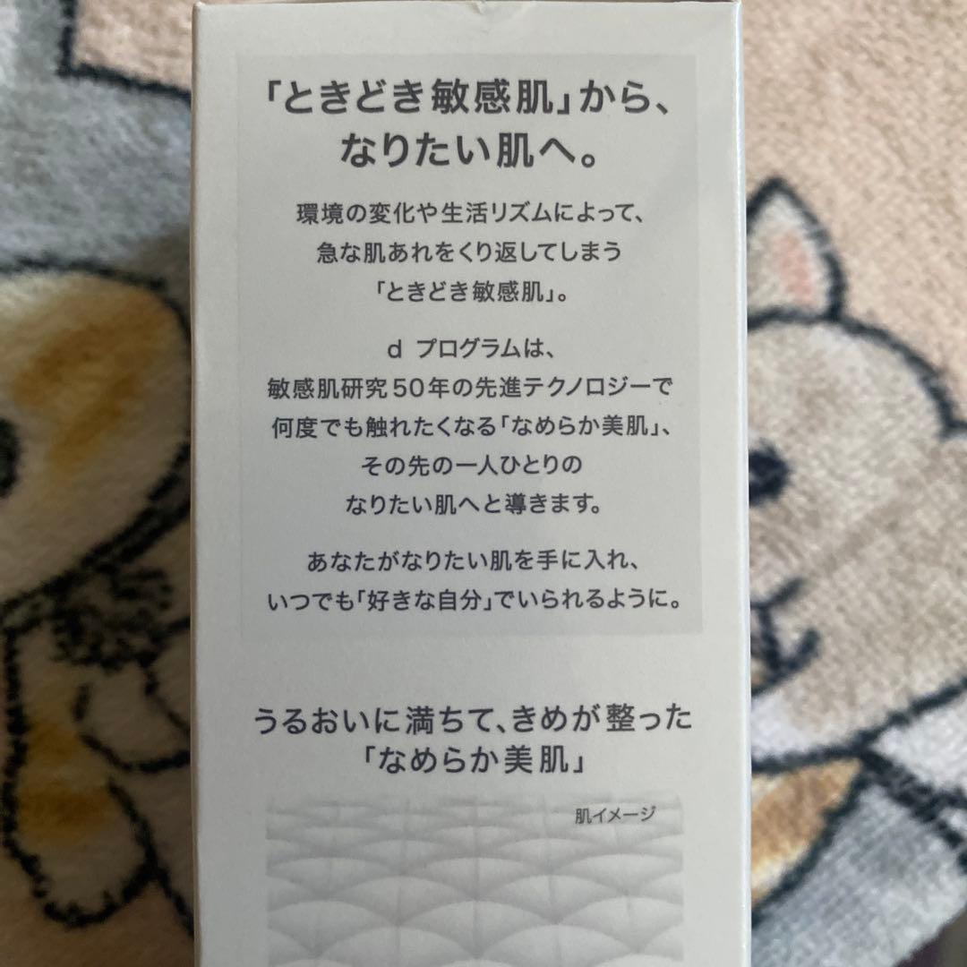 dプログラムバイタルアクトローション乳液クレンジング