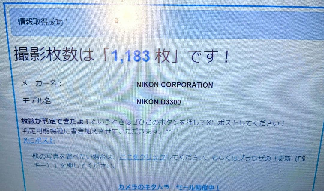 ​【ほぼ新品！ショット数わずか1183枚】 Nikon D3300 ダブルレンズ