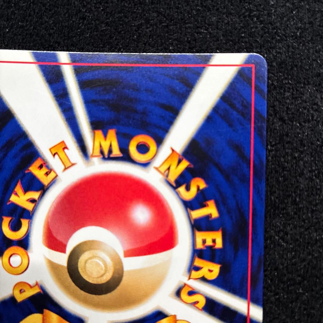 美品　旧裏　ポケモンカード　スターミー　151
