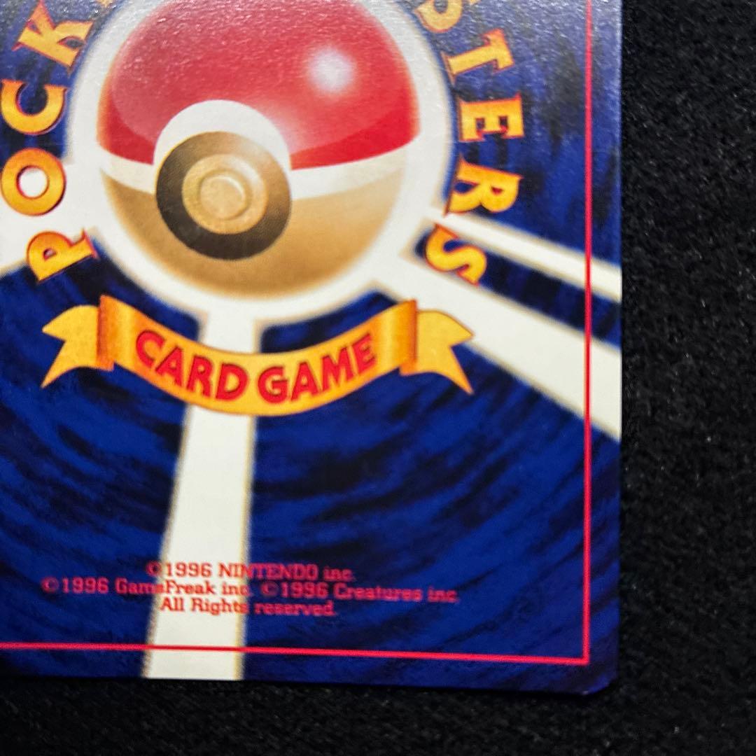 美品　旧裏　ポケモンカード　スターミー　151