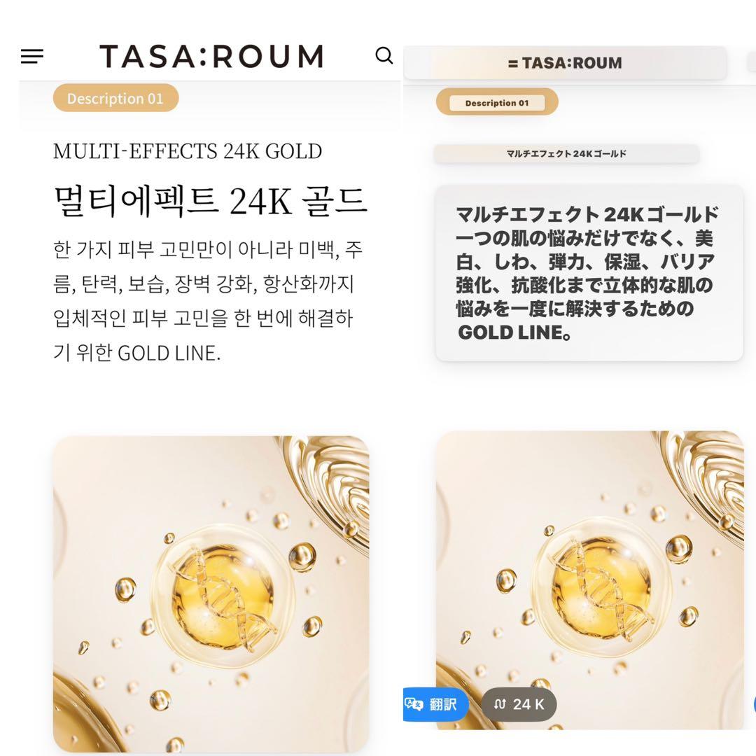 韓国コスメ タサルーム マルチエフェクト24K 高麗人参コラーゲンアイクリーム