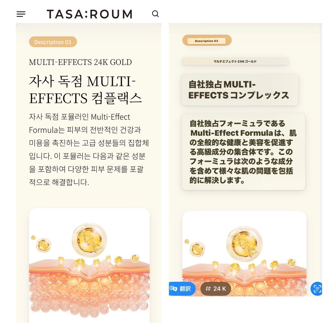 韓国コスメ タサルーム マルチエフェクト24K 高麗人参コラーゲンアイクリーム