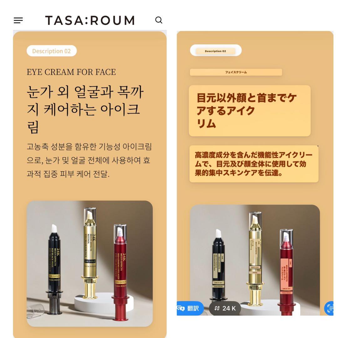 韓国コスメ タサルーム マルチエフェクト24K 高麗人参コラーゲンアイクリーム