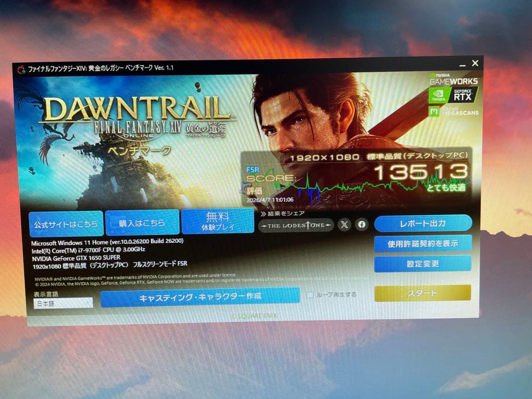 デスクトップPC i7-9700F 16G SSD240G HDD1TB