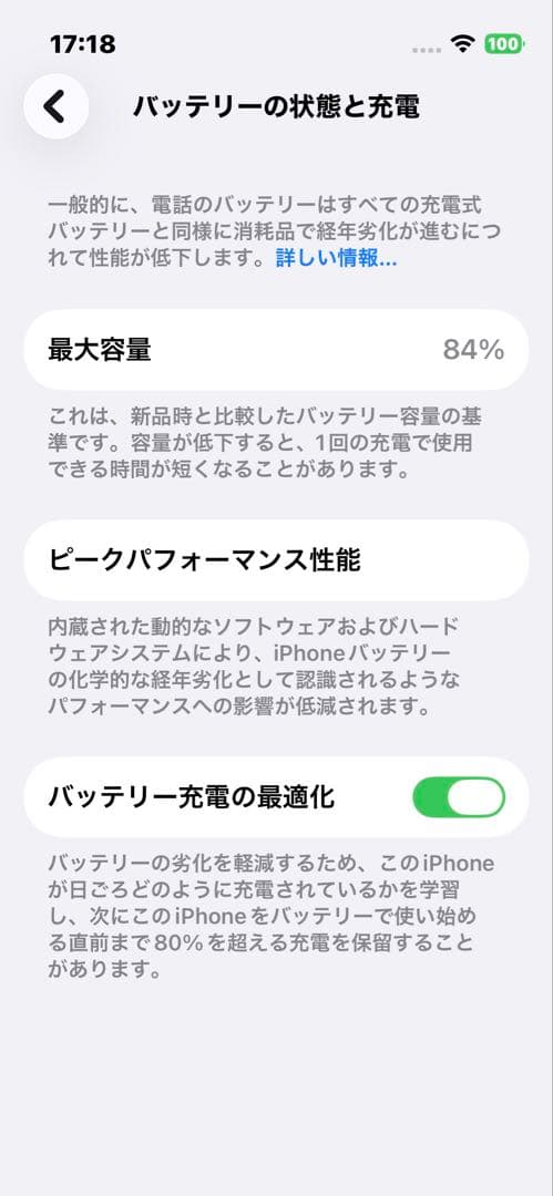 【Apple】iPhone13mini