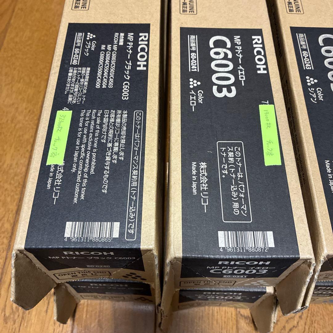 MP Pトナー　C6003 4色セットx2個で(カラー少なめ)