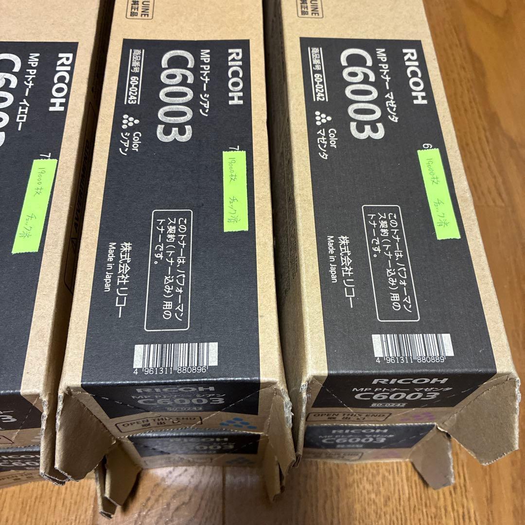 MP Pトナー　C6003 4色セットx2個で(カラー少なめ)