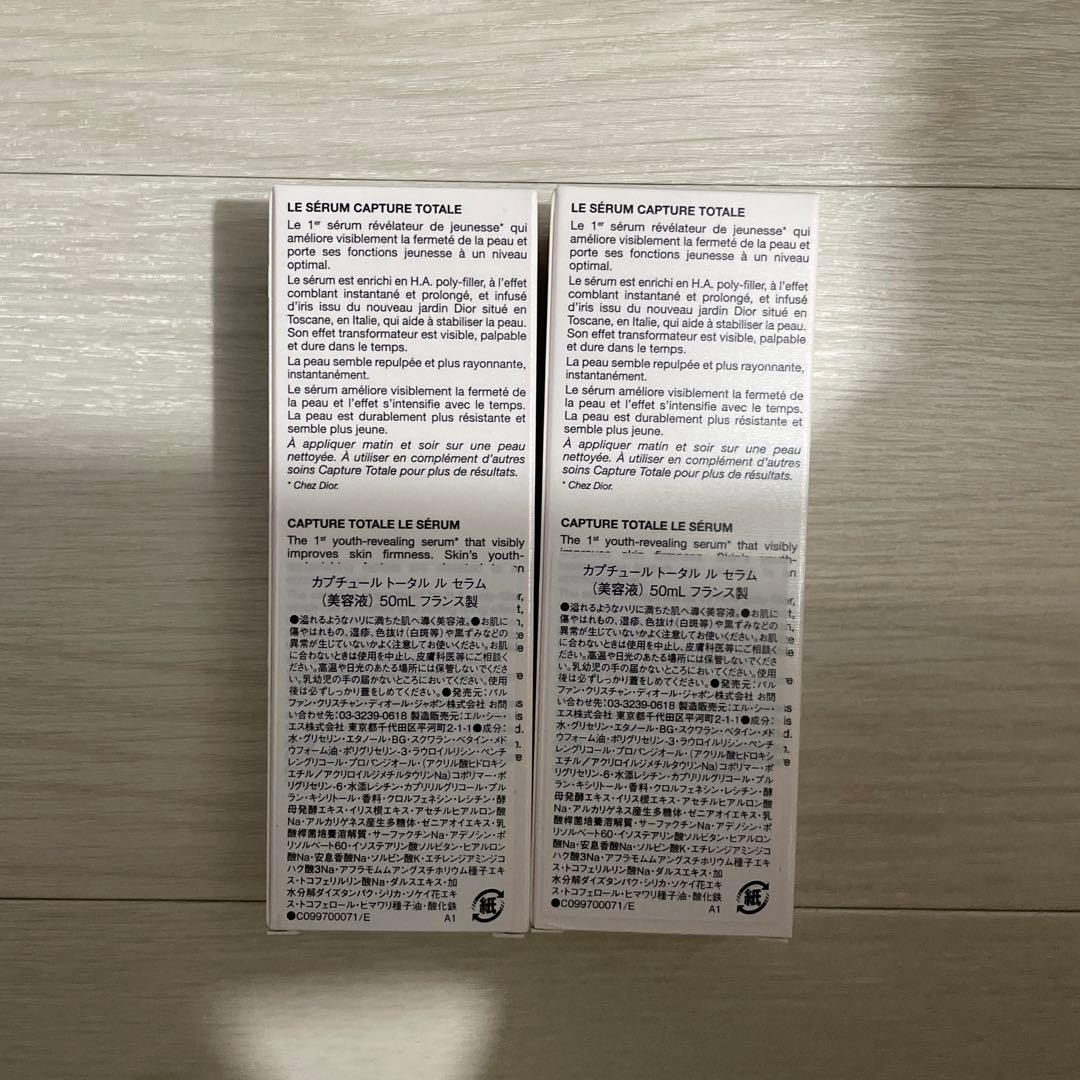 カプチュール　トータル　ル　セラム50ml未開封2点セット計100ml