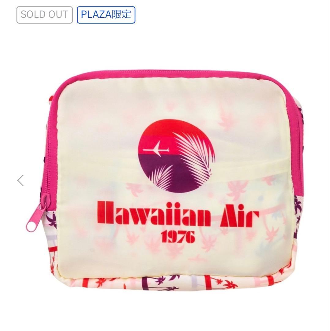 レア完売品HAWAIIAN AIRLINES ハワイアン航空 キャリーオンバッグ