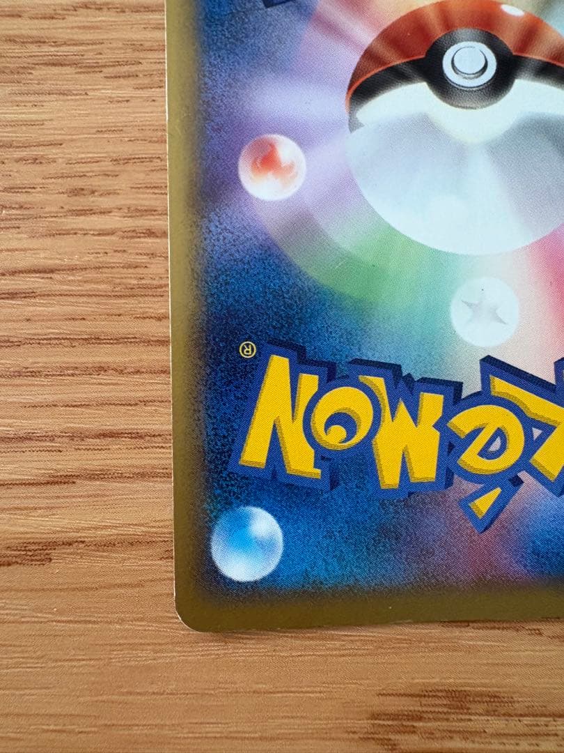 ポケパークのピカチュウ