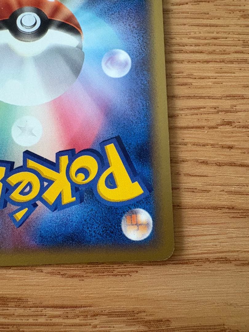 ポケパークのピカチュウ