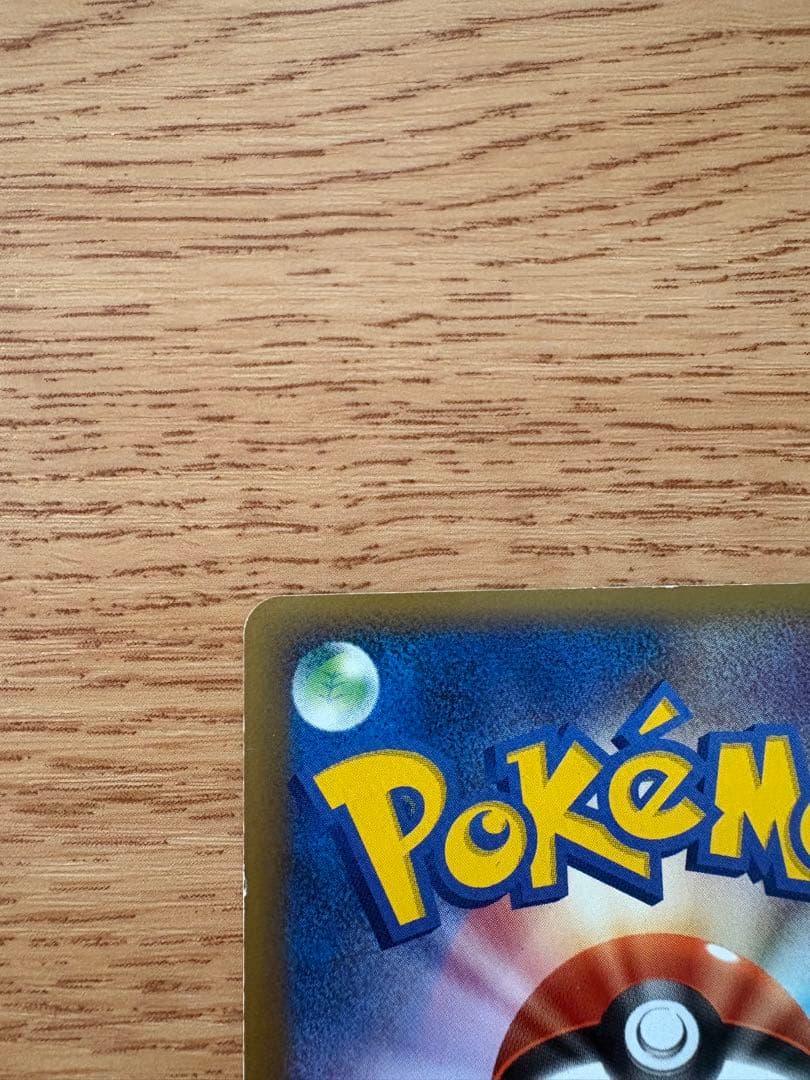 ポケパークのピカチュウ