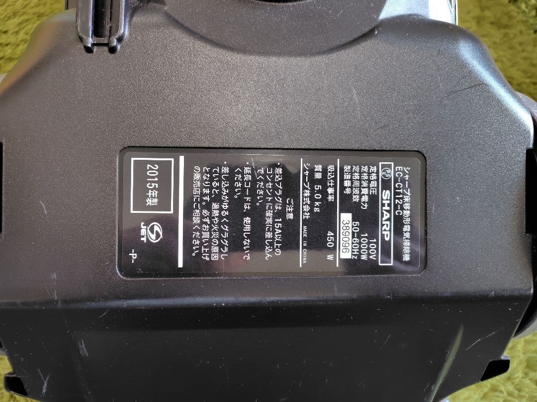 SHARP EC-CT12 キャニスター掃除機 本体