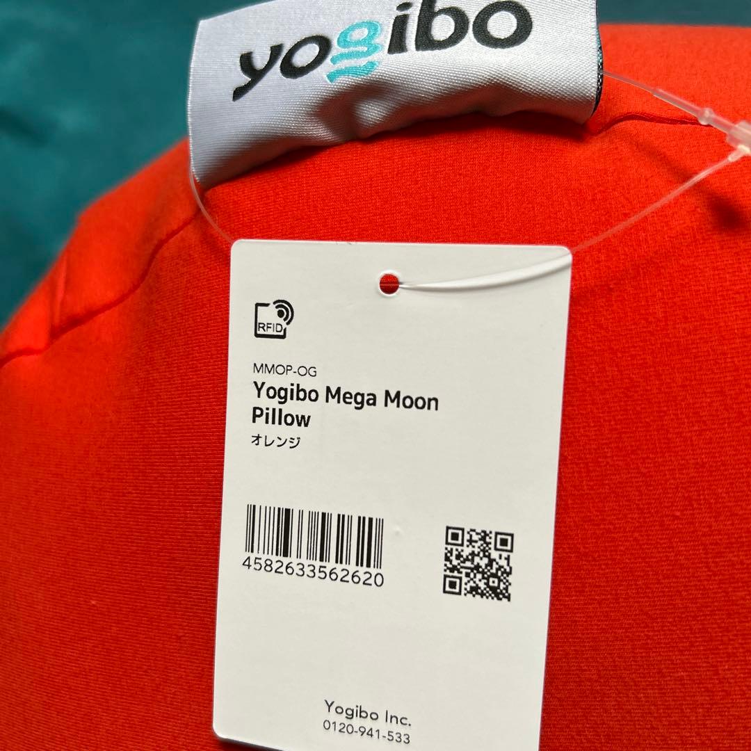 ヨギボーメガムーンピロー　Yogibo mega moonpillow