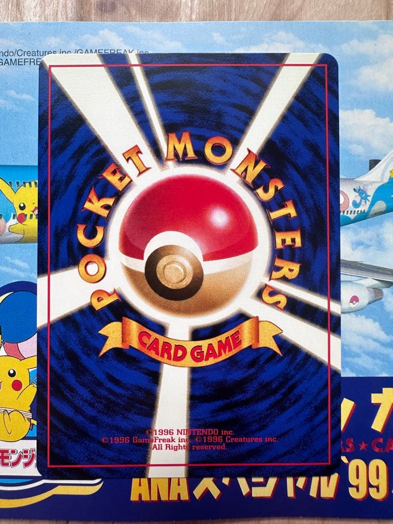 b*e様 ポケモンカード ANA スペシャル99バージョン ピカチュウ フリーザ