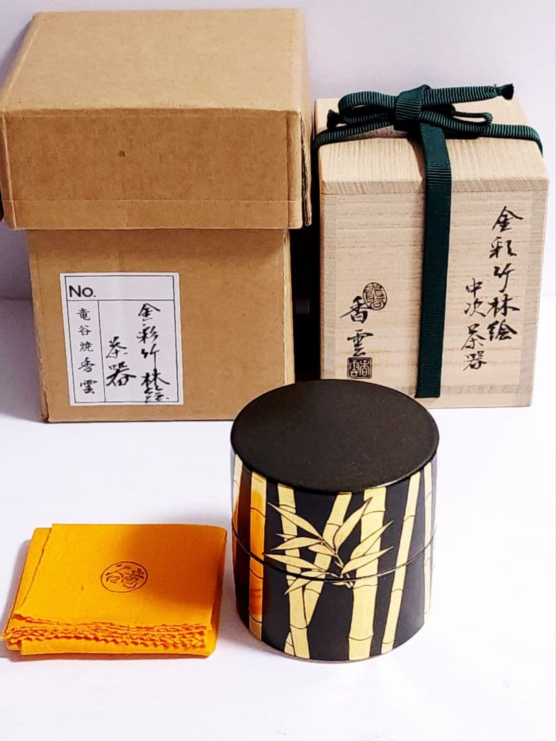 竜谷焼 宮川香雲 作 金彩 竹林絵 中次茶器 棗 共箱 共布 茶道具