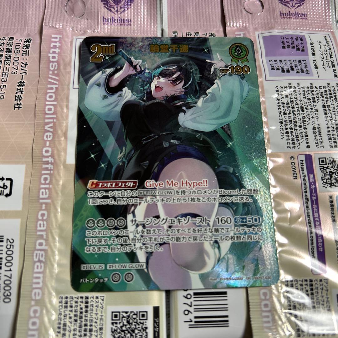 ホロカ ホロライブ ホロライブカードゲーム 輪堂千速 UR S セット