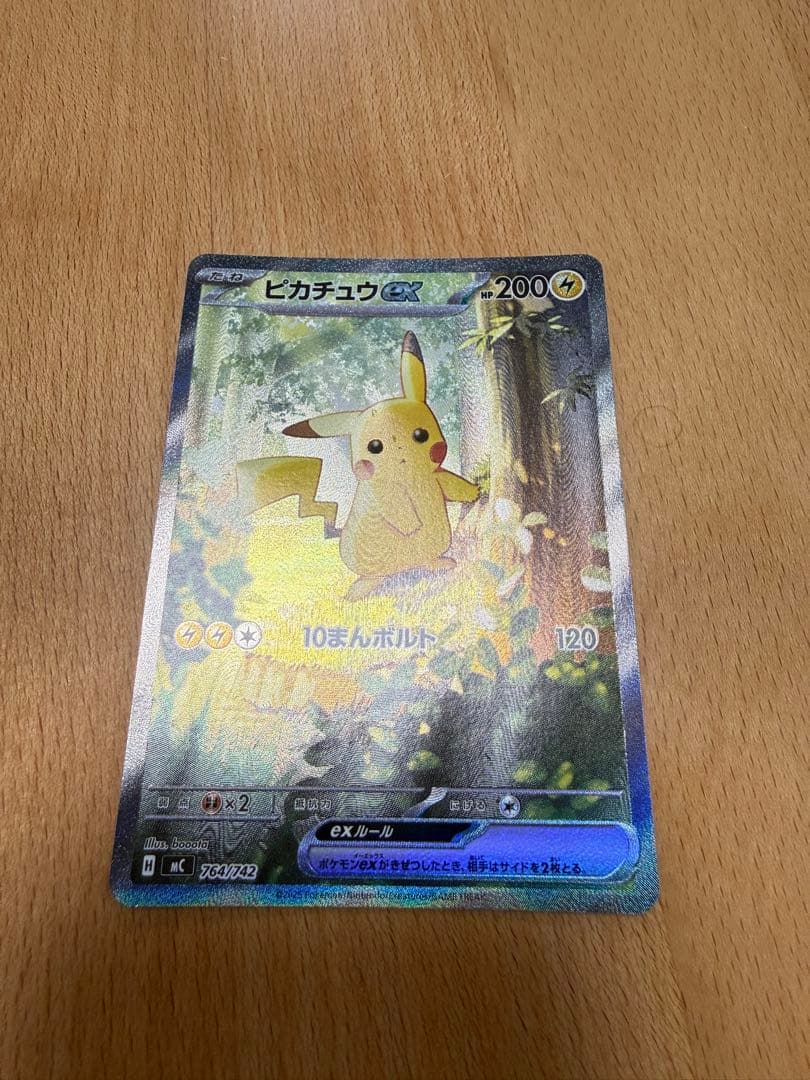 ピカチュウex スタートデッキ100 SAR仕様 764/742