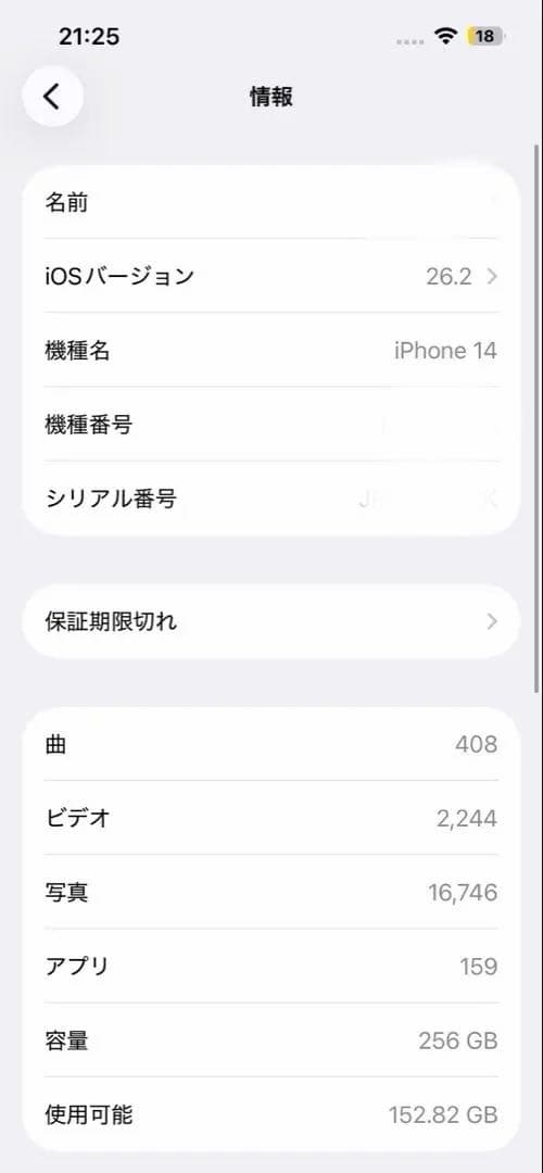 ※aki ※Apple iPhone 14 SiMフリー 本体