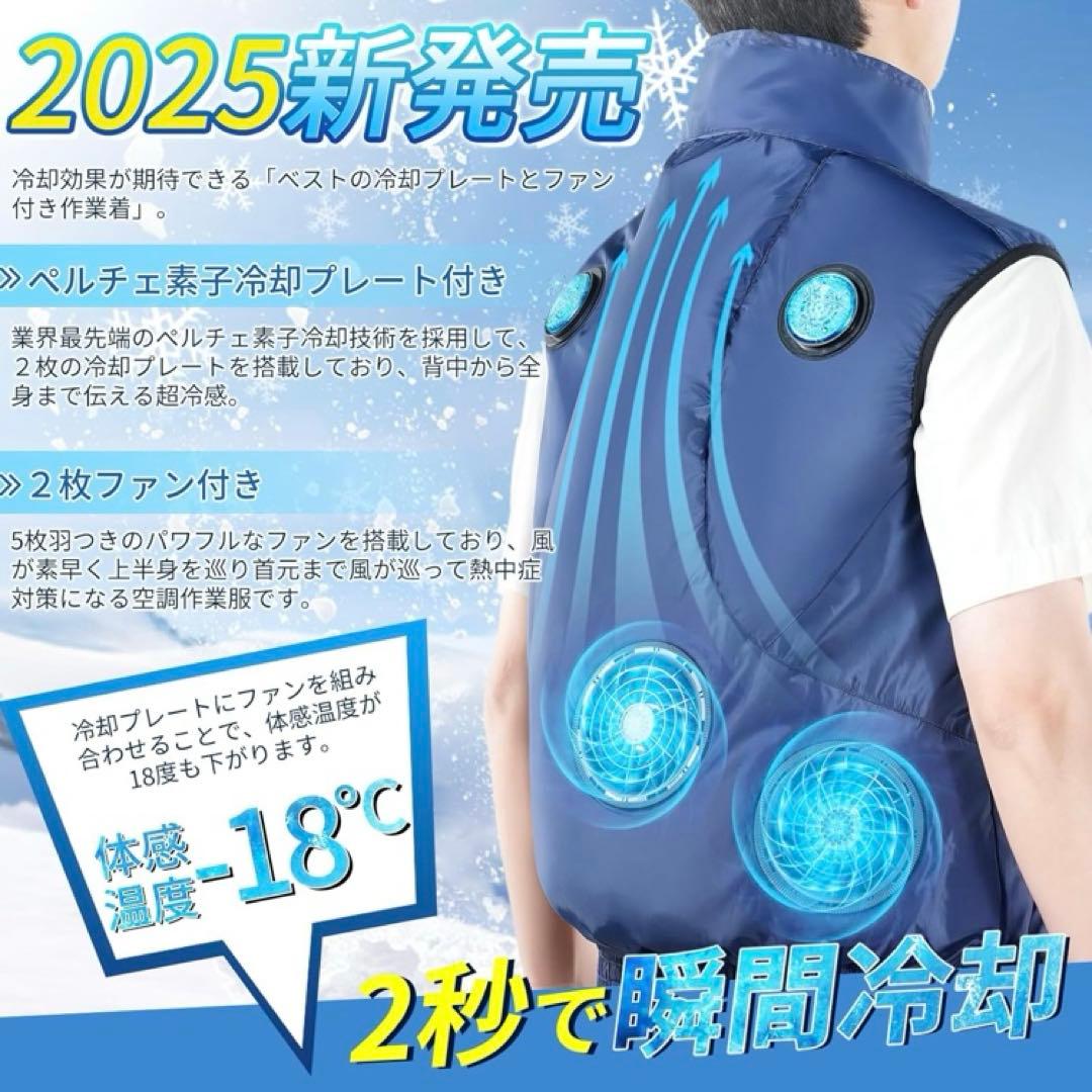 冷却ベスト 空調作業服 20000mAh大容量バッテリー付き　LLサイズ