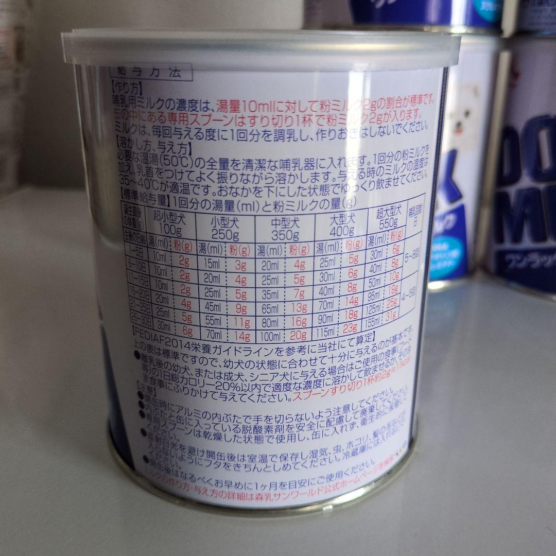 【ワンラック】DOG MILK 270g 6缶セット 送料無料