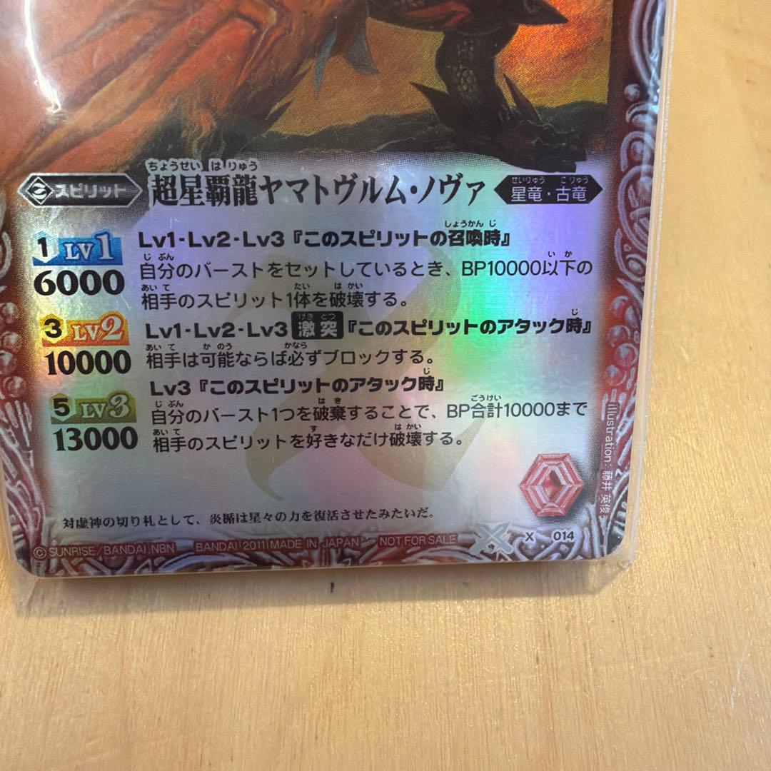 デュエルマスターズ The SuperStarDragon 20枚