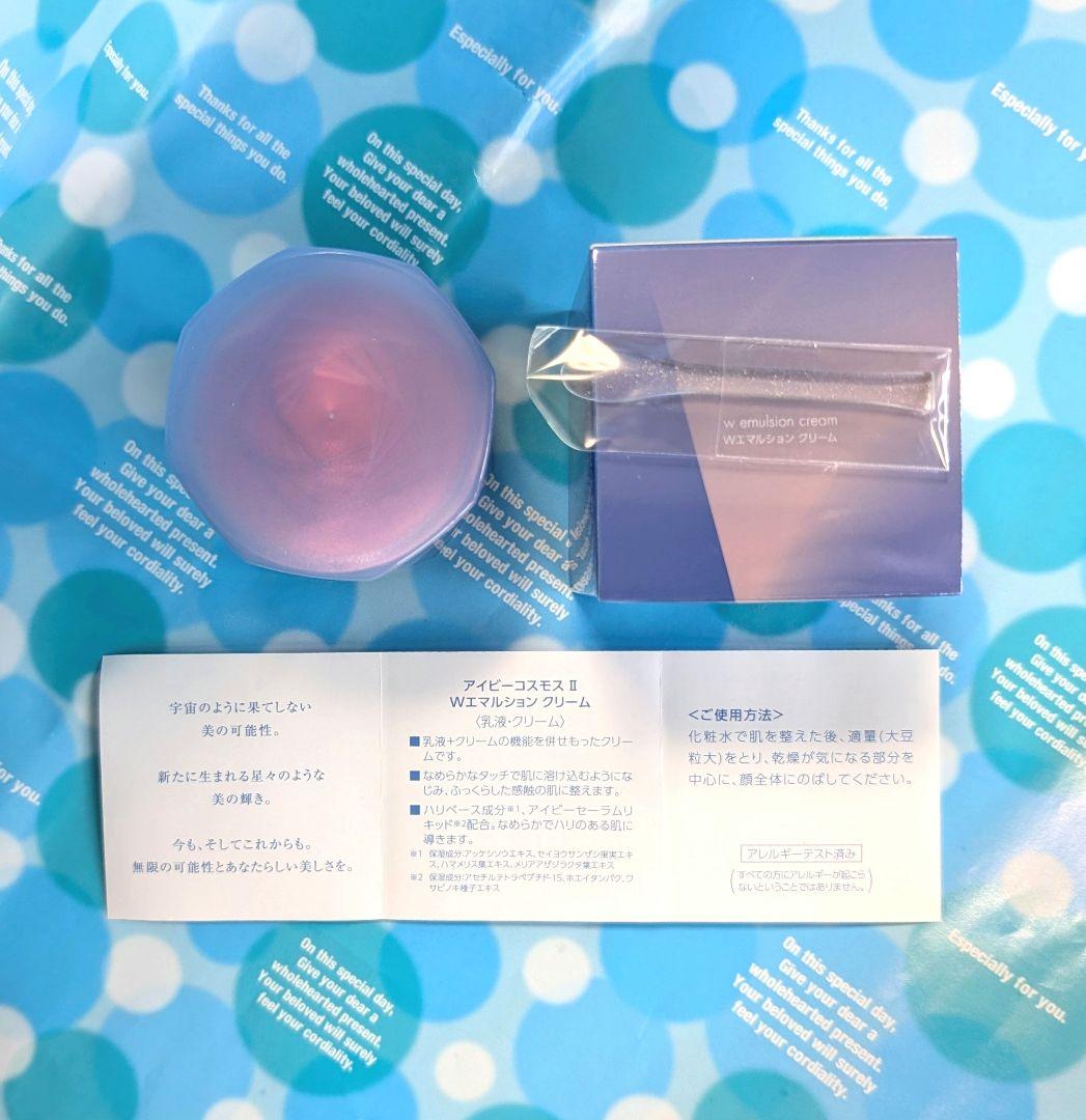 ♡アイビー♡コスモスII Wエマルションクリーム30g