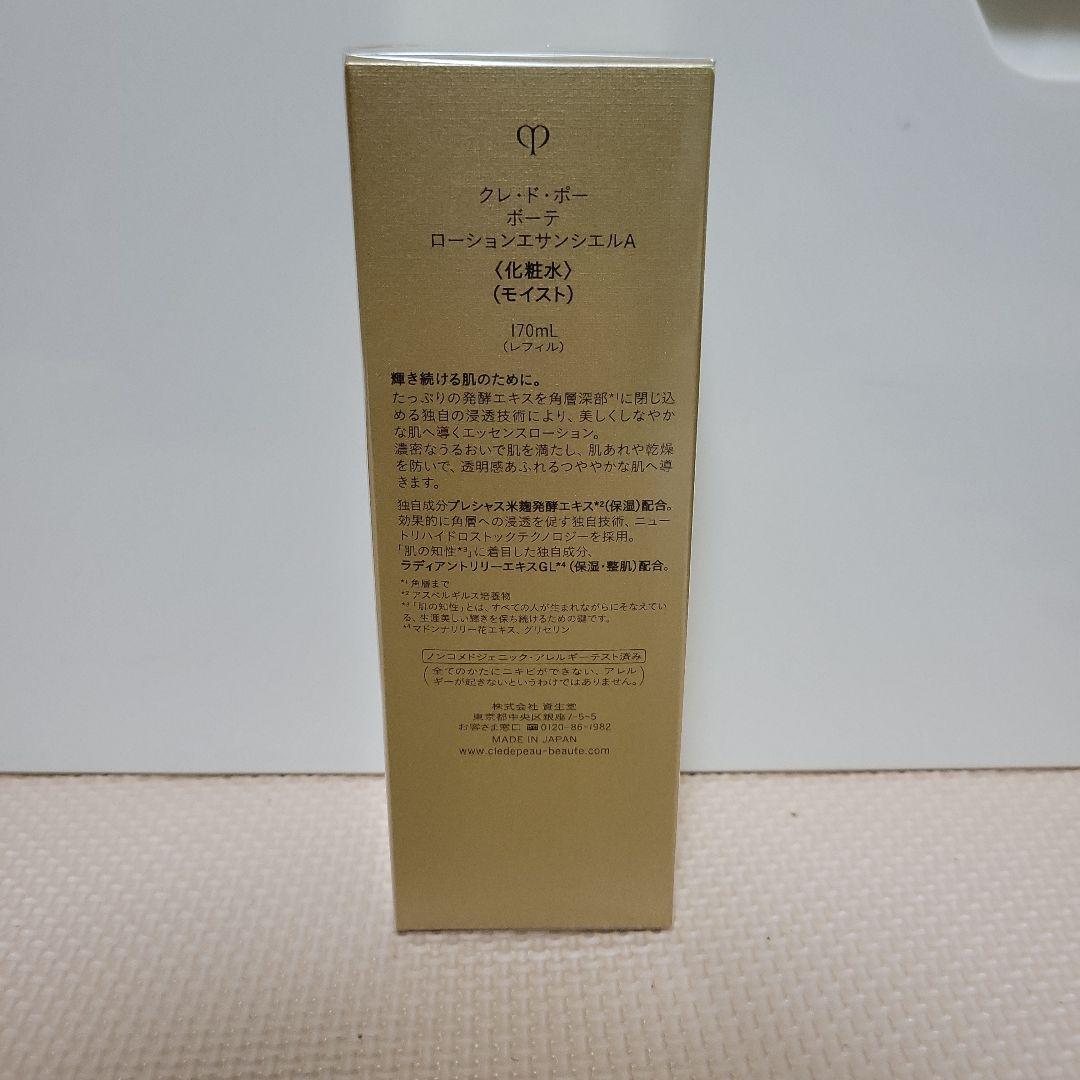 クレ・ド・ポー ボーテ ローション エサンシエルA 170ml モイストレフィル
