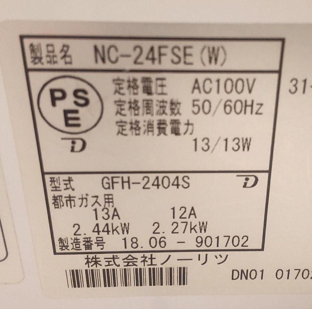 ホース 説明書付き ノーリツ ガスファンヒーター GFH-2404S