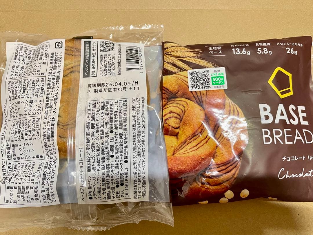 BASE BREAD新商品　ストロベリー，チョコ，さつまいも42 袋