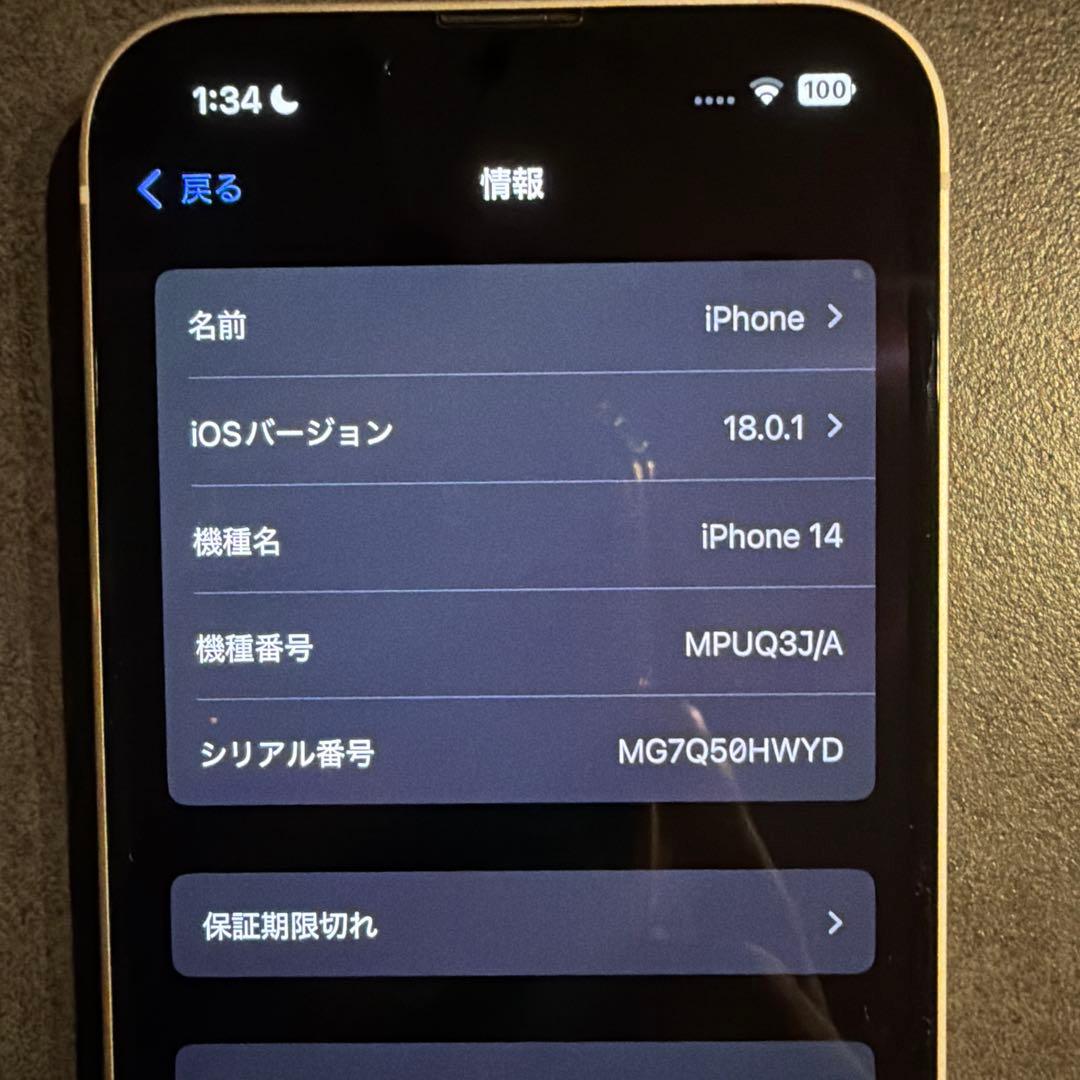 iPhone 14スターライト 128GB SIM フリー バイブ不良あり