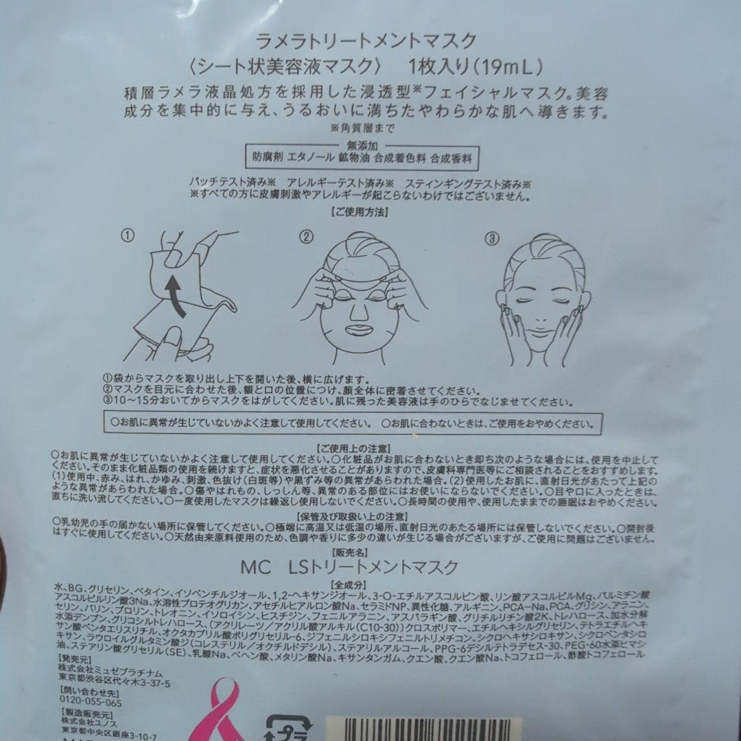 エンラディアンス　ミュゼコスメ　8点セット 化粧水　乳液　美容液　パック