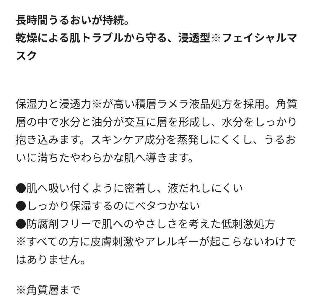 エンラディアンス　ミュゼコスメ　8点セット 化粧水　乳液　美容液　パック